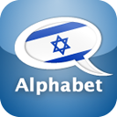 Hebrew Alphabet by Ma Kore